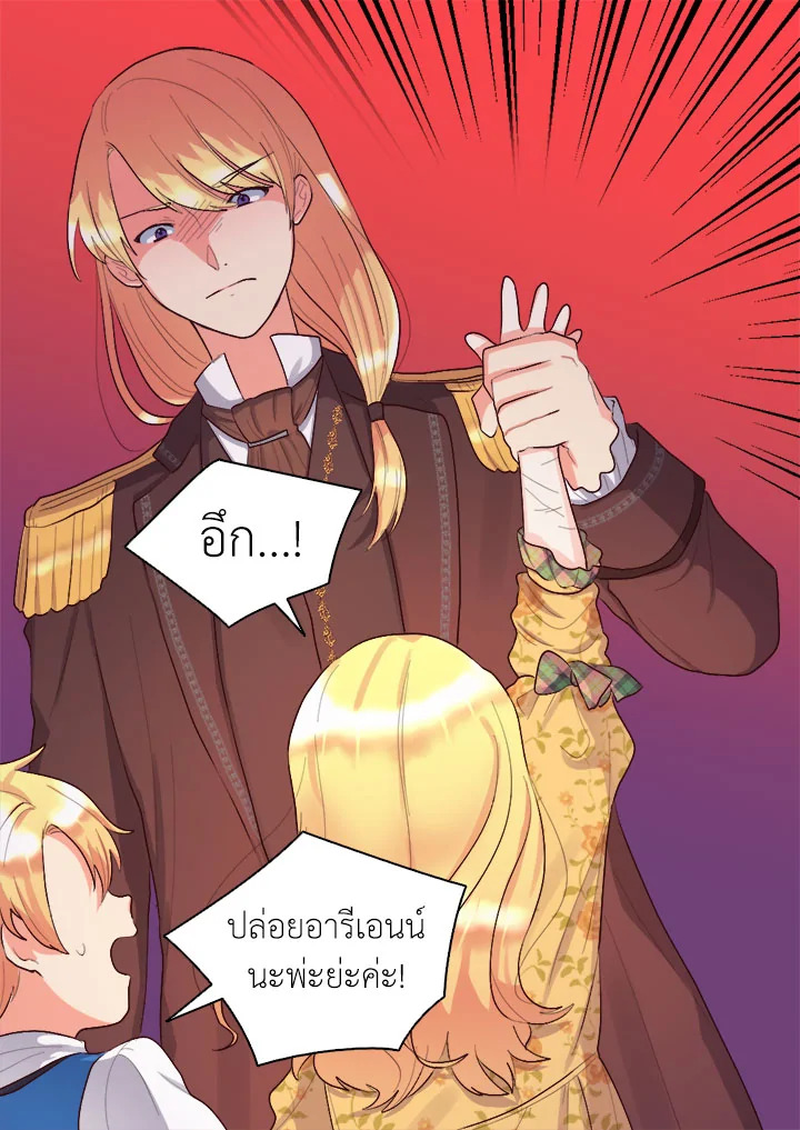 The Twin Siblings’ New Life 7 53